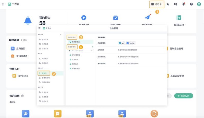 系统集成服务选购指南