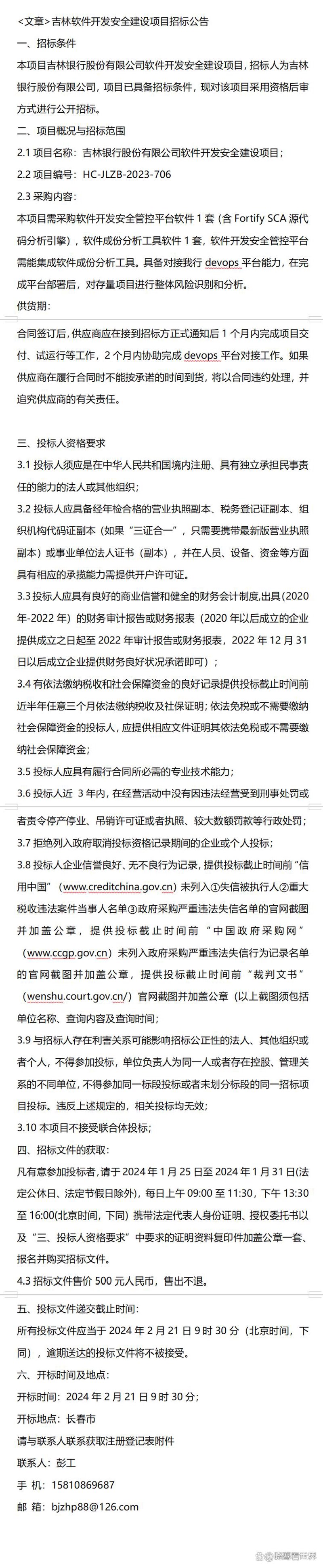 IT外包市场的新风向:数字化时代的转型升级